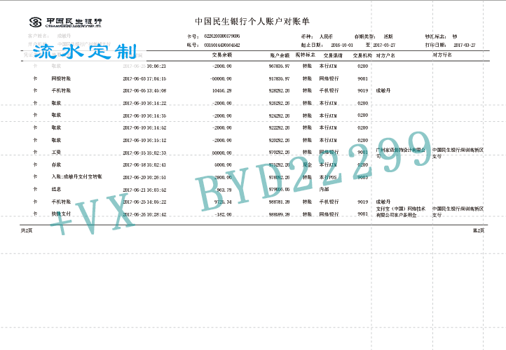 兴业银行的异地不能拉流水么 来自搜狐网
