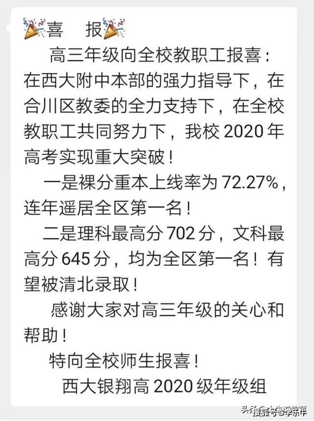 2020重庆理科高考成_2020高考重庆录取工作完成,合计录取26万人