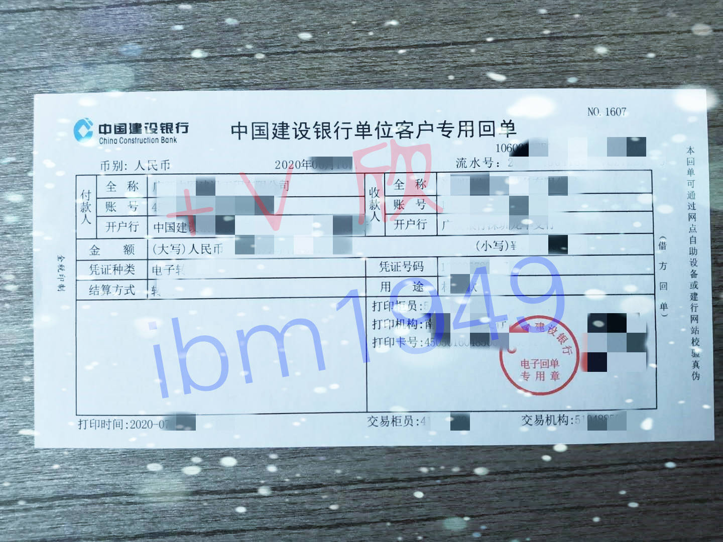 atm转账凭条补打 来自搜狐网