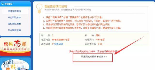 分数|2020高考志愿填报快结束，你的分数能上哪些大学？赶快看看
