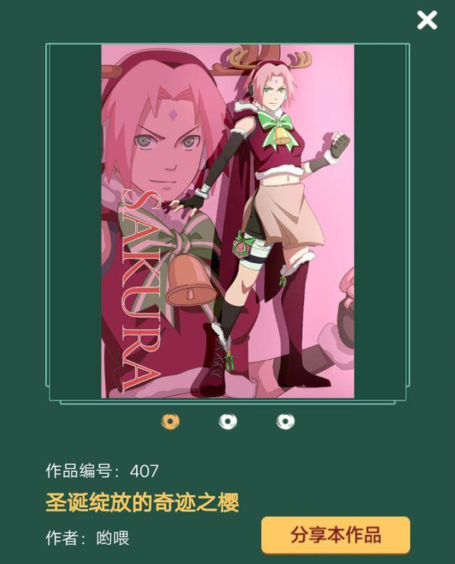 火影手游:圣诞小樱优秀作品频出,最终版应该会在这几位里产出!