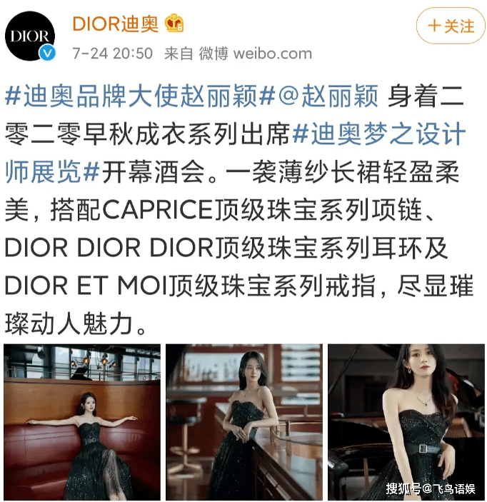 杨颖|赵丽颖粉丝手撕迪奥与杨颖？顶级改高级，是不尊重吗？