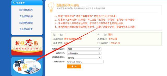 分数|2020高考志愿填报快结束，你的分数能上哪些大学？赶快看看