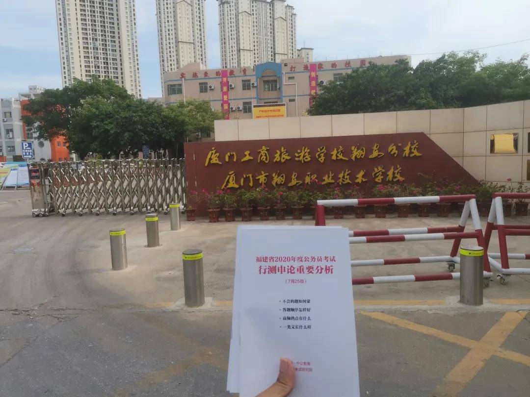 no.1 厦门工商旅游学校翔安分校