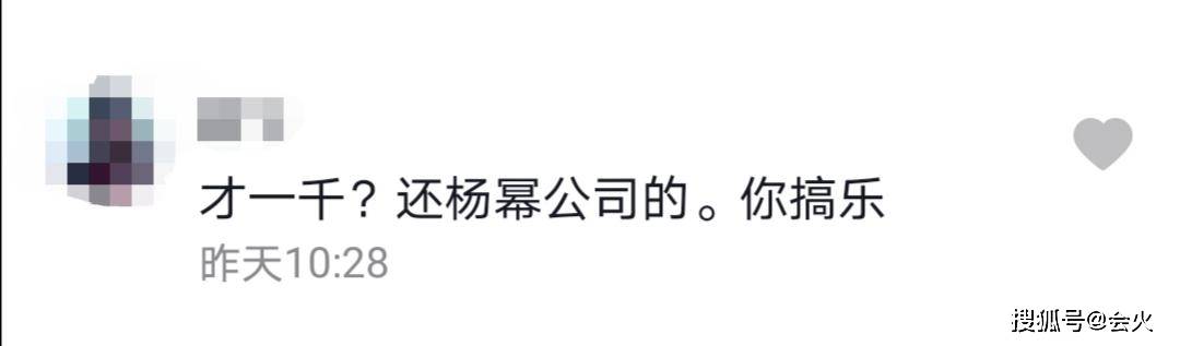 片酬|原创杨幂旗下艺人比跑龙套还惨,片酬一天仅一千?没助理还自备折叠椅