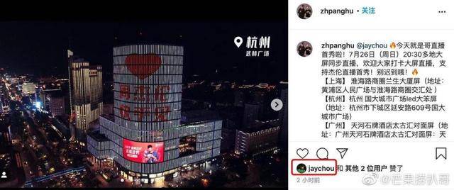 周杰伦|6800万杰迷的狂欢一夜，周杰伦快手直播首秀有多能打？