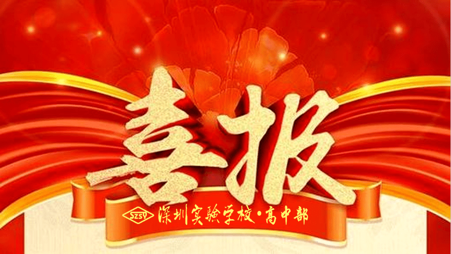 2020年珠海高考高中_资讯省教育研究院和珠海市教育局共同举办2019-202
