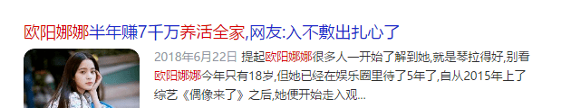 娜娜|半年赚7000万，养活全家5口的元气小花，因为这件事崩溃大哭，人设崩了？