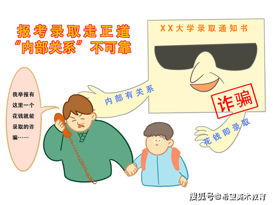 小邵|常见高考招录陷阱介绍