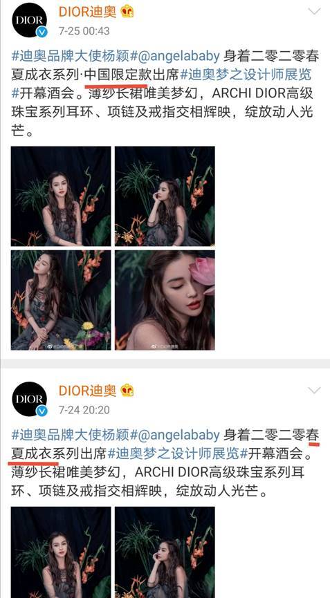 迪奥|迪奥又坑赵丽颖？深夜改文案珠宝顶级变高级，只为维护杨颖？