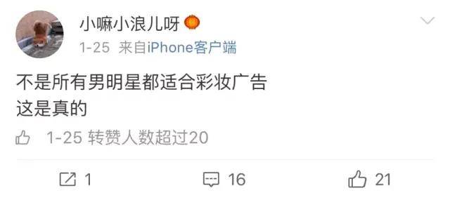 广告|请黄轩不要再接彩妆广告了！