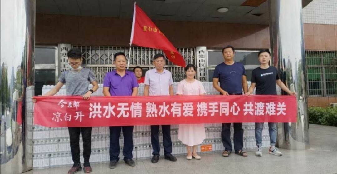 湖北黄石上窑商贸城商会:"责任""担当""爱心"回报社会