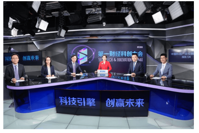 市场|“科技引擎 创赢未来” —— 2020第一财经科创大会圆满举行
