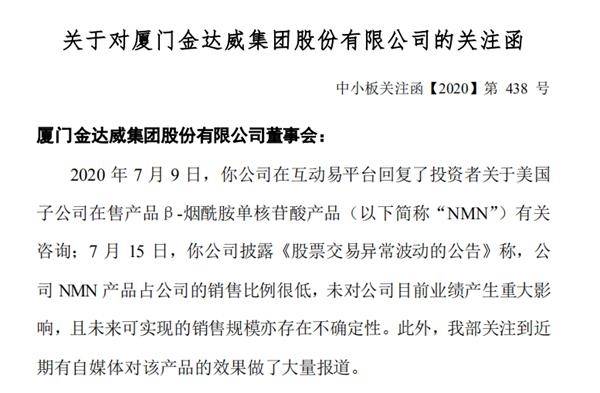 收智商税？11天8涨停的“长寿药”还能火多久