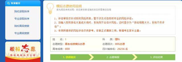 分数|2020高考，你的分数能上哪些大学？用好这个大数据，一键搞定！