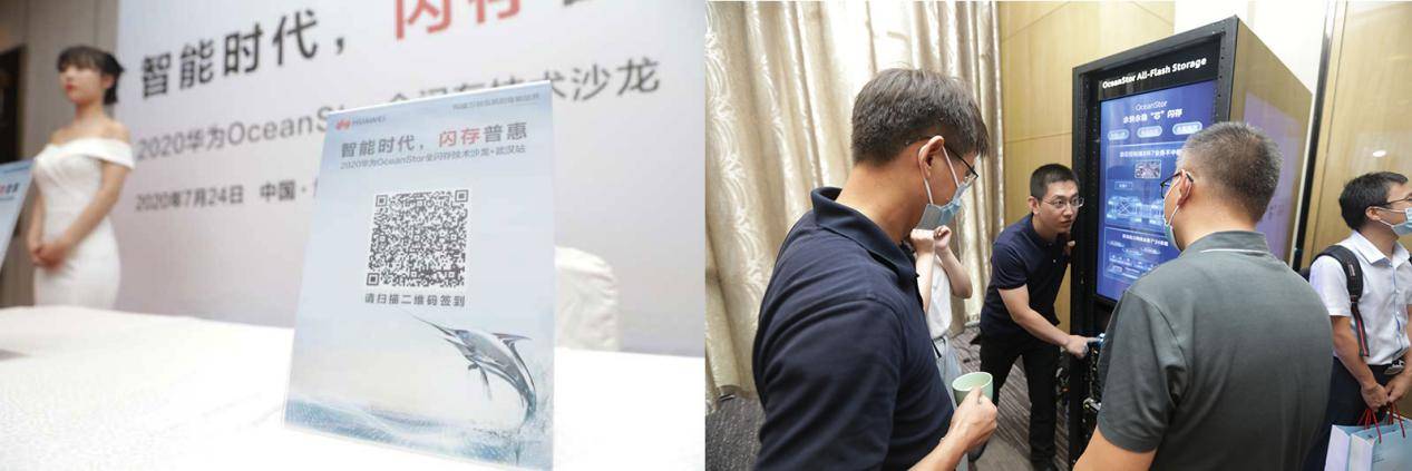 业务规模|【共话荆“储” 闪存普惠 】2020华为OceanStor全闪存技术沙龙在武汉圆满举办