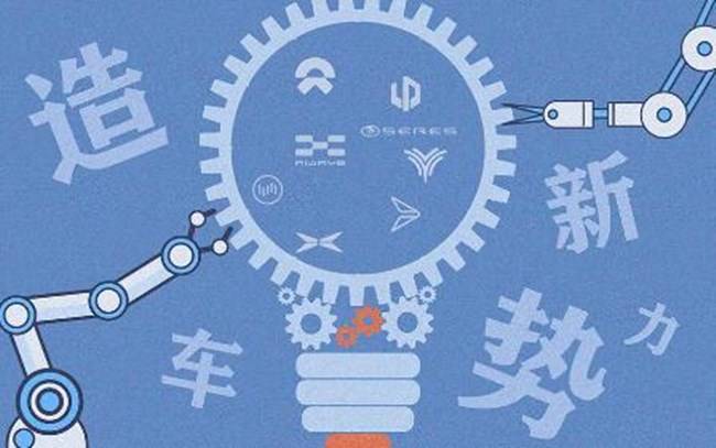 蔚来|谁去成都了？小鹏融资5亿美元，合众欲上科创板，蔚来Nio Day不在合肥