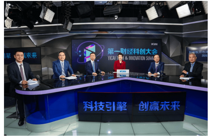 市场|“科技引擎 创赢未来” —— 2020第一财经科创大会圆满举行