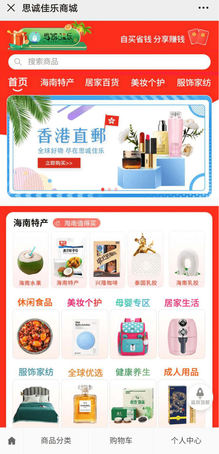 消息资讯|思诚佳乐电商平台受热捧，记疫情下导游的转型之道