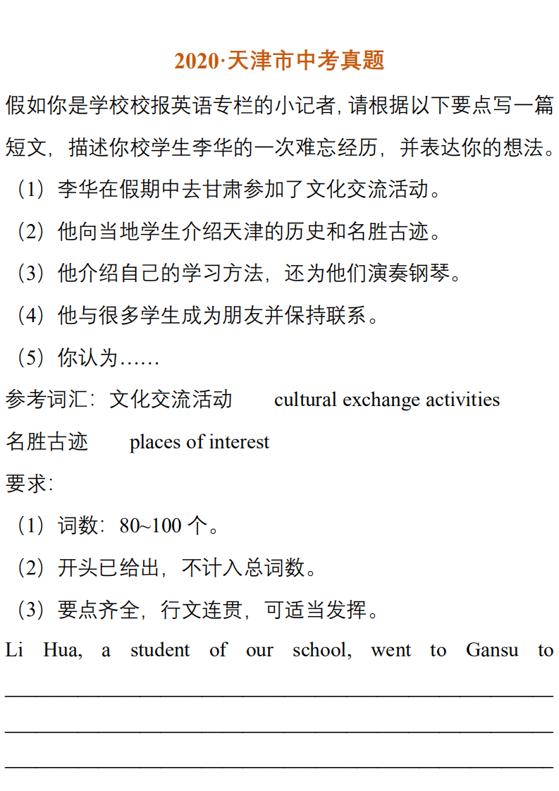 城市gdp发展落后英语作文_英语作文 随着经济的快速发展,人们的物质生活水平迅速提高,但是社区居民的邻里关