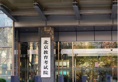 区间|考得好，更好报得好！——北京2020高考志愿填写，院校推荐