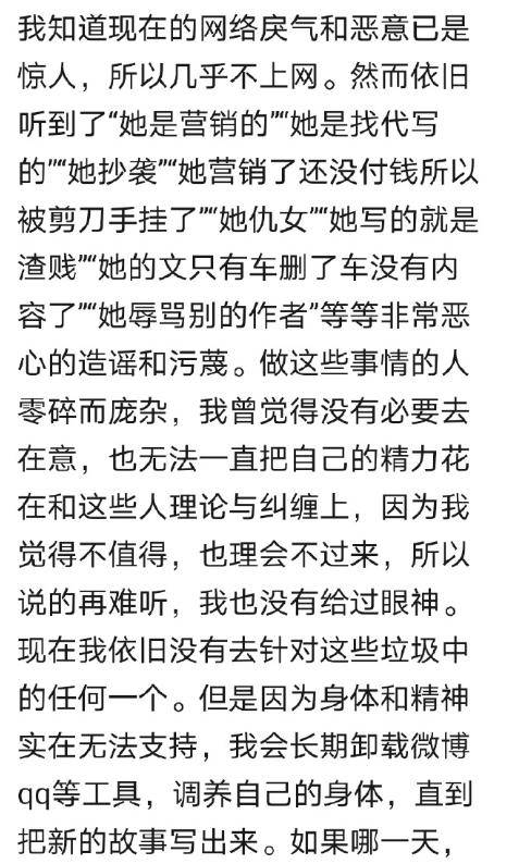 肉包在微博发文表示了自己要长时间退网,同时也发了一些"肺腑之言"