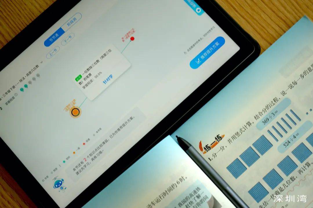 测评盘点|体验了讯飞智能学习机 X2 Pro 后，我们发现学霸还可以这样养成