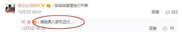 岳云鹏疑咸猪手?强搂告白24岁女爱豆