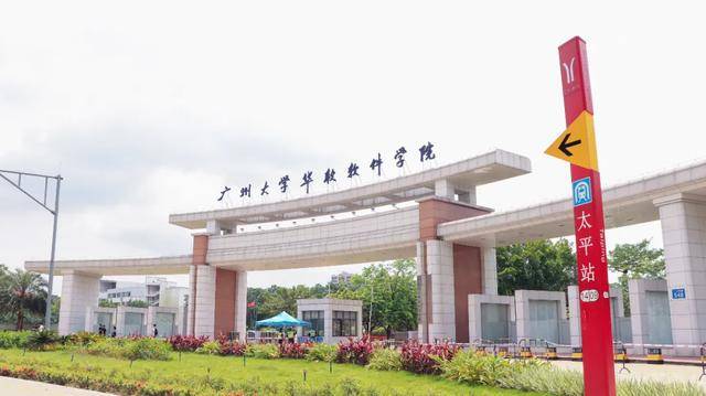 3735人广州大学华软软件学院2020年招生简章发布