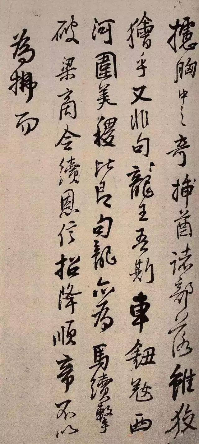 书法|王铎手书《手启》，入木三分！