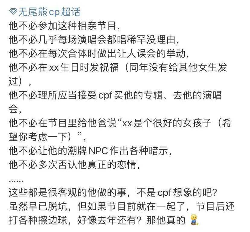 明星|原创果然演技最好的还是CP中的明星啊