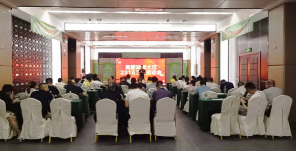 消息资讯|颠覆实体母婴困局：高骼乳业2316工程启动会湖南大区首站告捷