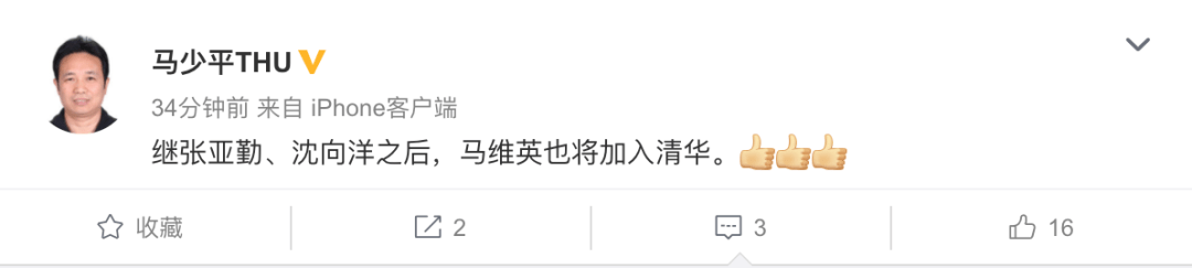 马维英|字节跳动AI副总裁马维英离职，加入清华从事人才培养和科研工作