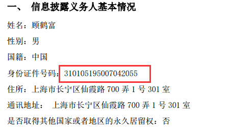 上市公司|70岁上海牛散又出手了!举牌白酒股
