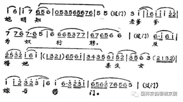 新派评剧凤还巢曲谱_评剧凤还巢剧照(3)
