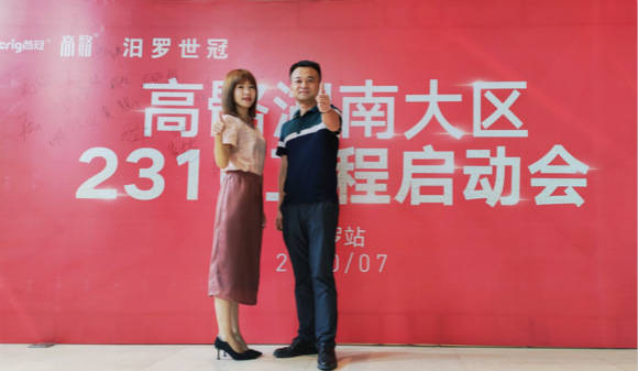 消息资讯|颠覆实体母婴困局：高骼乳业2316工程启动会湖南大区首站告捷