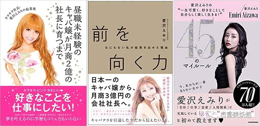 震动|日赚2亿日本第一女公关金盆洗手，震动半个富豪圈…