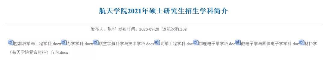 双非|“双非”大学排名出炉！这些院校公布21考研自命题大纲！