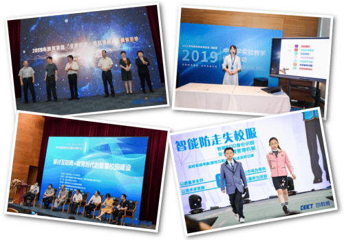 西安|[期待有您]教育装备华丽转身，在西安与您温情邂逅！