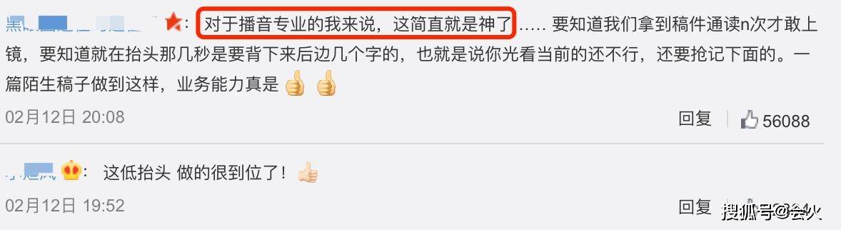 康辉成|原创李梓萌抢话康辉成新闻事故，被称是＂贷款上班＂，43岁未嫁曾征婚