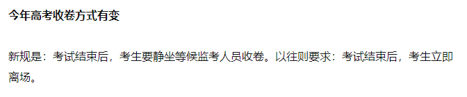 原创张子枫高考坐专车离开，还被监考特殊照顾，TFboys都比不上