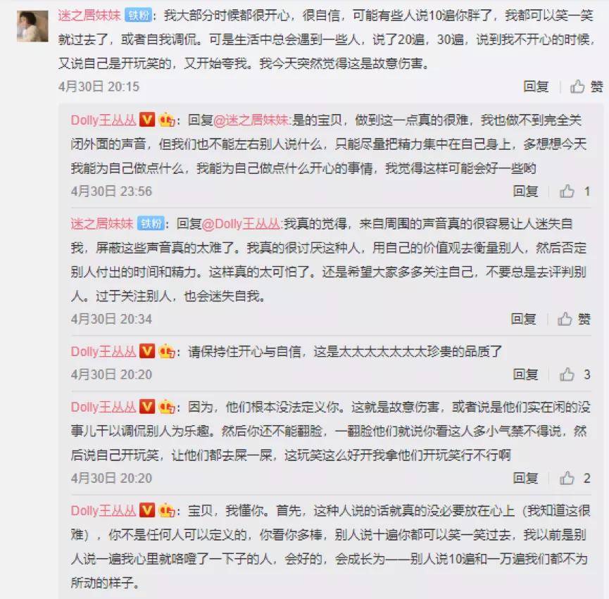 女性|乘风破浪丛丛子，独立女性的三十而已