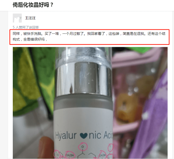 传奇|倚后传奇 倚后传奇护肤品好用么倚后化妆品是真的嘛？网友如何回答