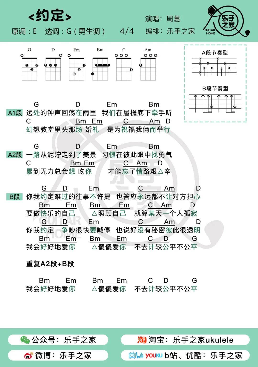 周蕙约定简谱_约定周蕙图片(3)