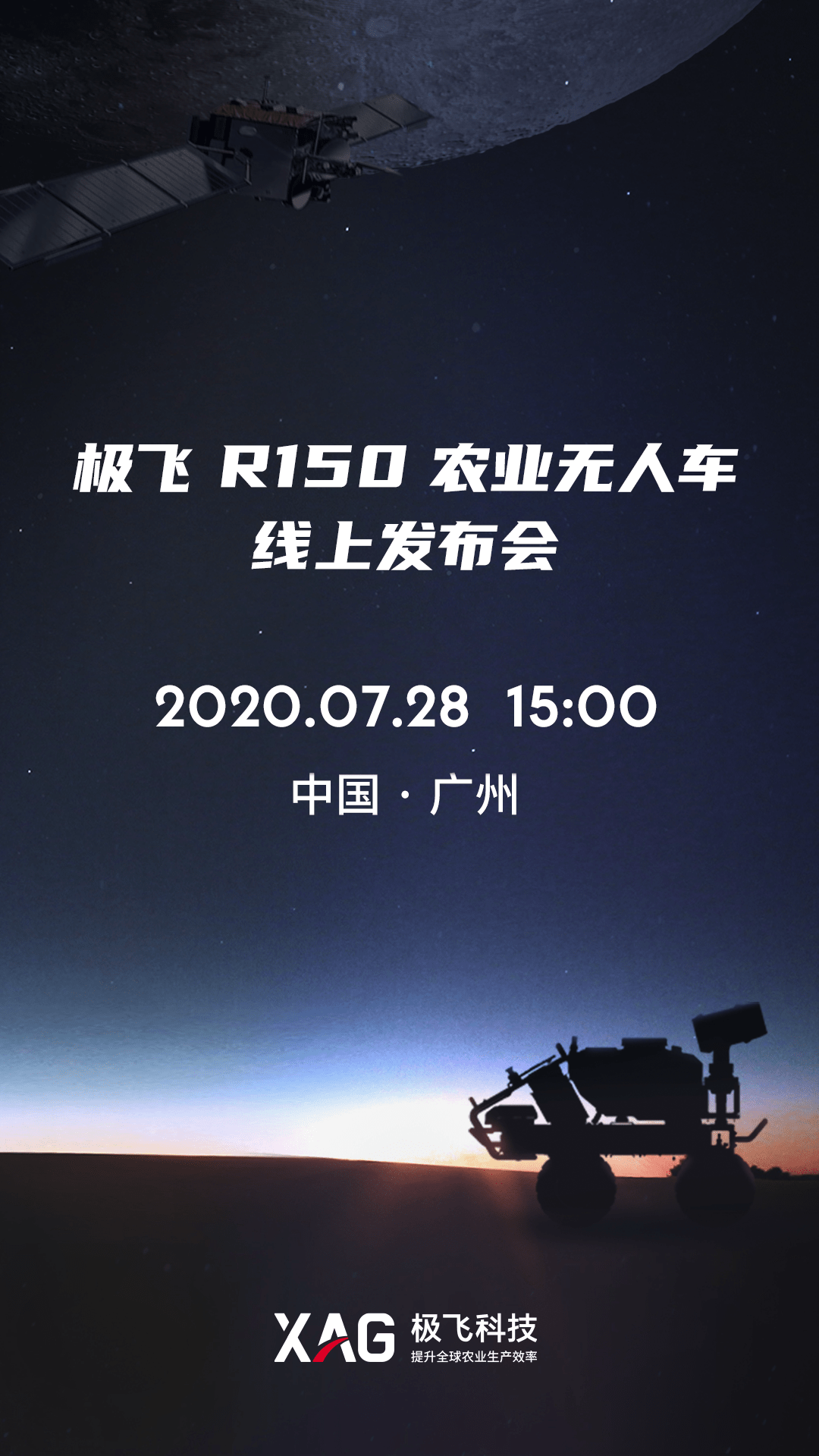 消息资讯|直播预告 | 史上最强版农业无人车来了！