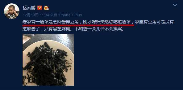 岳云鹏疑咸猪手?强搂告白24岁女爱豆