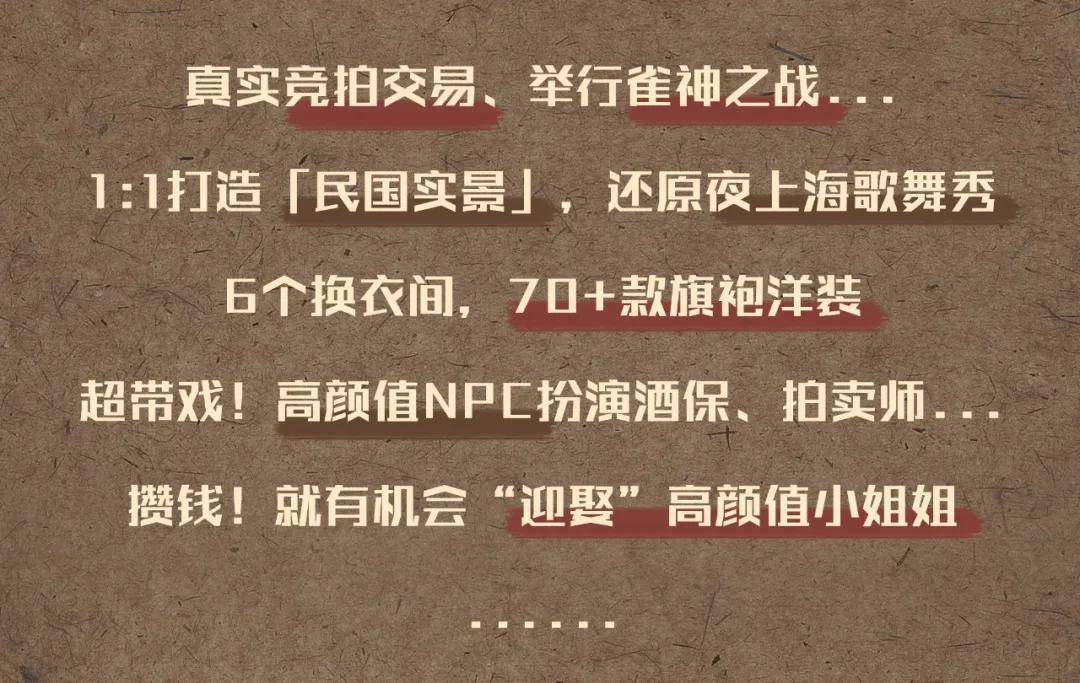 上海滩|刚开就火！「民国风时髦精剧院」空降人广！