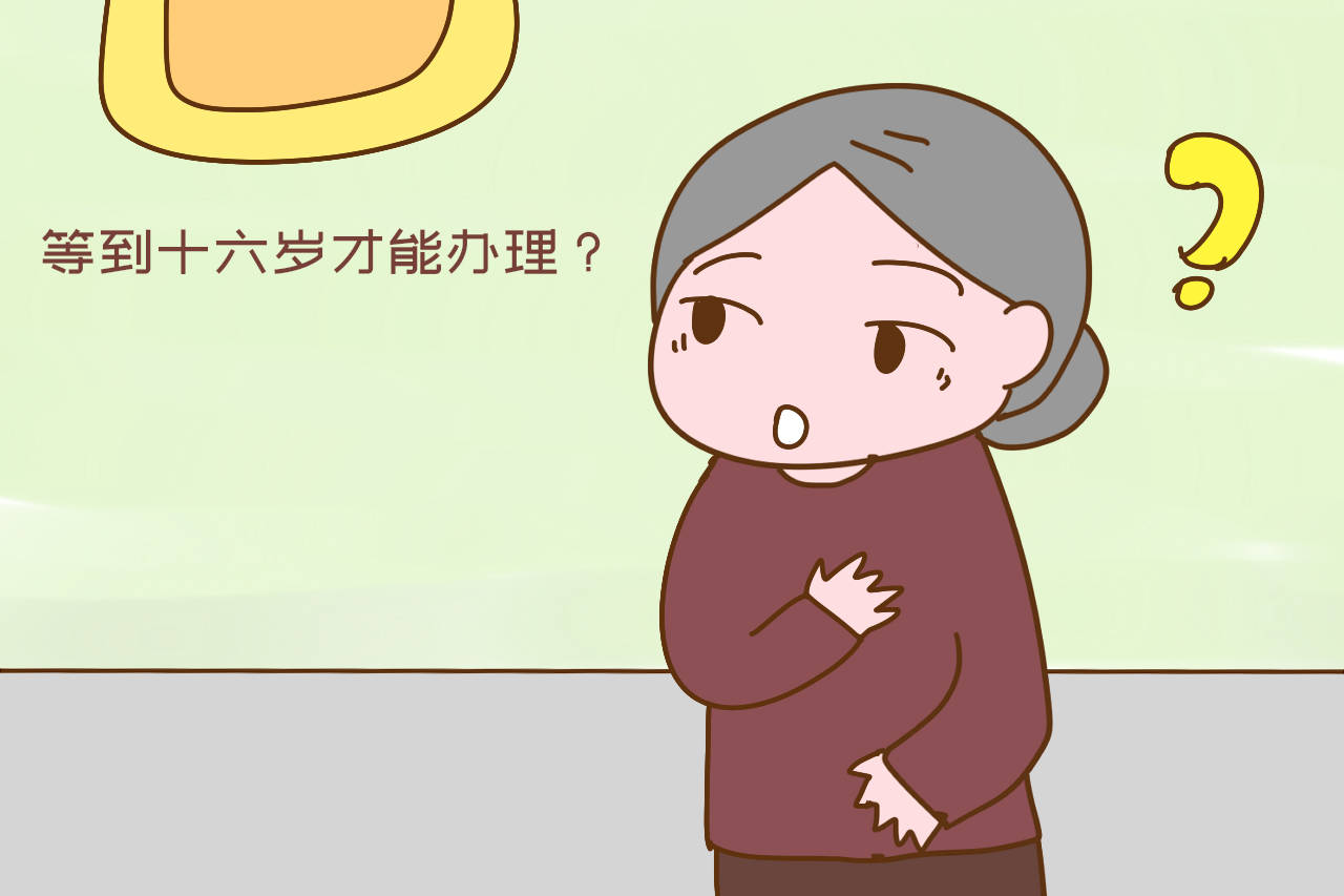 办证|你家孩子办身份证了吗？太晚了麻烦大，牢记正确办证年龄才安全