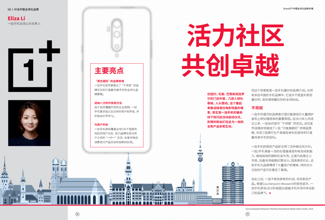 BrandZ|凯度&amp;谷歌：2020 BrandZ中国全球化品牌50强（附下载）