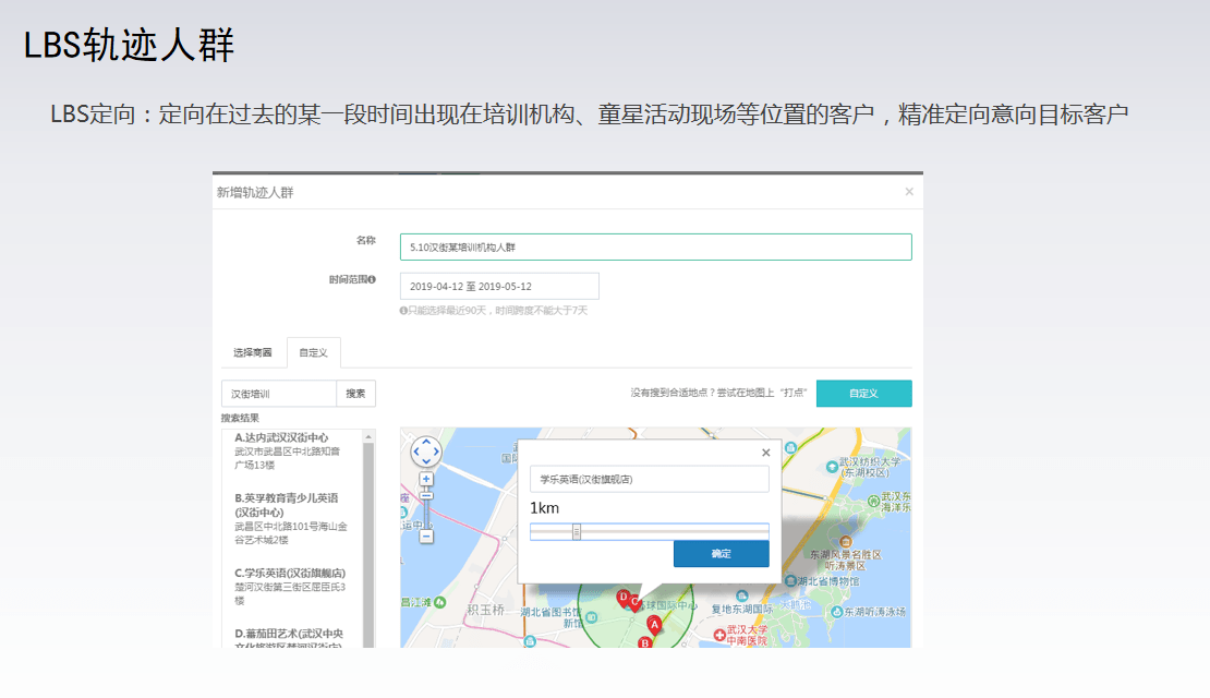 精准投放 教育培训行业的投放计划